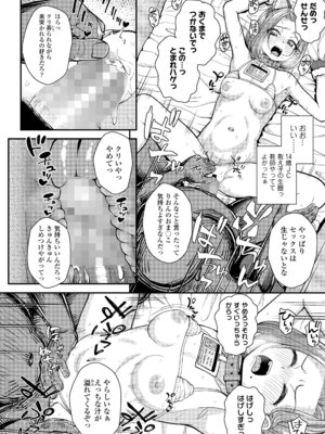 COMIC LO 2025年12月号 [DL版]_362