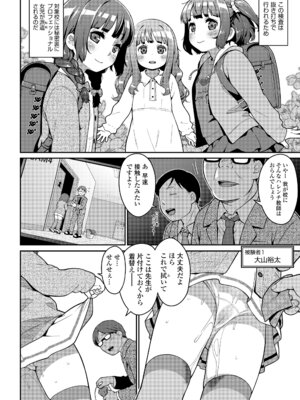 COMIC LO 2025年12月号 [DL版]_370