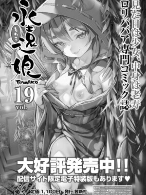 COMIC LO 2025年12月号 [DL版]_386