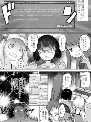 COMIC LO 2025年12月号 [DL版]_391