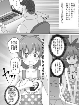 COMIC LO 2025年12月号 [DL版]_392