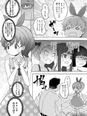 COMIC LO 2025年12月号 [DL版]_393