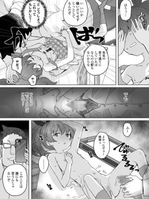 COMIC LO 2025年12月号 [DL版]_395