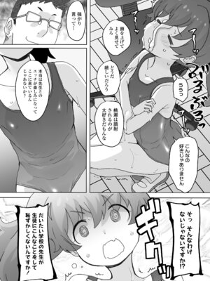 COMIC LO 2025年12月号 [DL版]_398