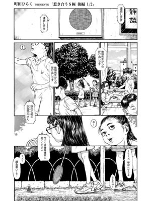 COMIC LO 2025年12月号 [DL版]_413