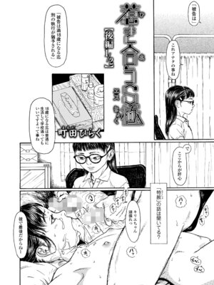 COMIC LO 2025年12月号 [DL版]_416