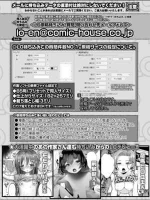 COMIC LO 2025年12月号 [DL版]_446
