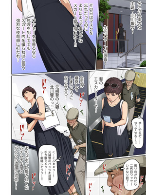 COMIC クリベロン DUMA 2025年11月号 Vol.78_030