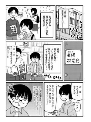 COMIC クリベロン DUMA 2025年11月号 Vol.78_049