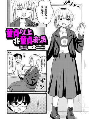 COMIC クリベロン DUMA 2025年11月号 Vol.78_050