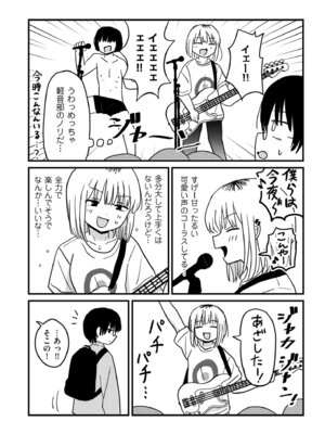 COMIC クリベロン DUMA 2025年11月号 Vol.78_052