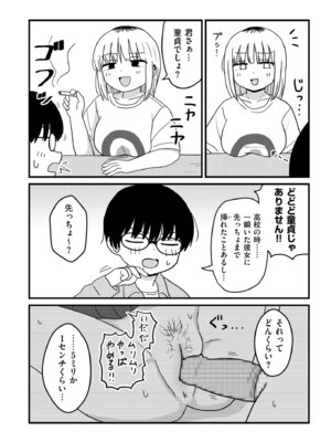 COMIC クリベロン DUMA 2025年11月号 Vol.78_054