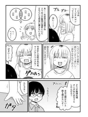 COMIC クリベロン DUMA 2025年11月号 Vol.78_055