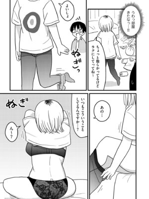 COMIC クリベロン DUMA 2025年11月号 Vol.78_057