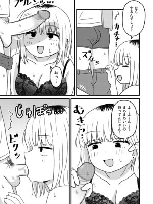 COMIC クリベロン DUMA 2025年11月号 Vol.78_059