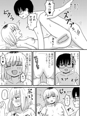 COMIC クリベロン DUMA 2025年11月号 Vol.78_067