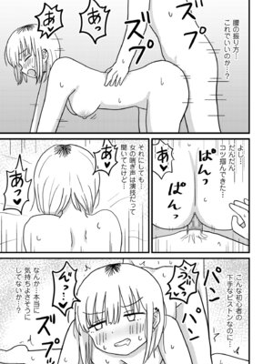 COMIC クリベロン DUMA 2025年11月号 Vol.78_069