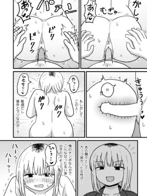 COMIC クリベロン DUMA 2025年11月号 Vol.78_070