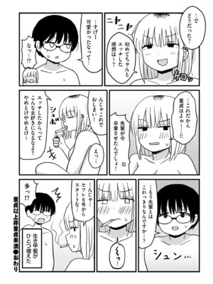 COMIC クリベロン DUMA 2025年11月号 Vol.78_074