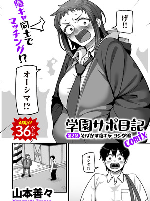 COMIC クリベロン DUMA 2025年11月号 Vol.78_075