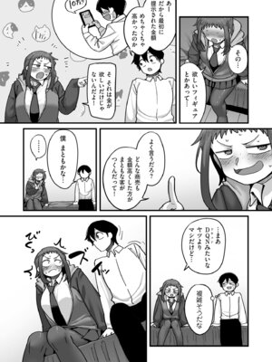 COMIC クリベロン DUMA 2025年11月号 Vol.78_078