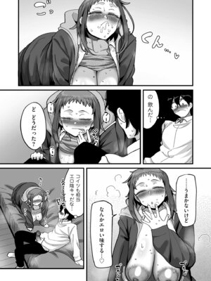 COMIC クリベロン DUMA 2025年11月号 Vol.78_091