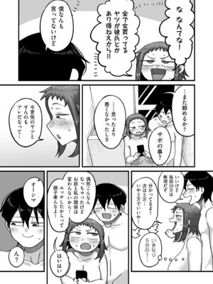 COMIC クリベロン DUMA 2025年11月号 Vol.78_109