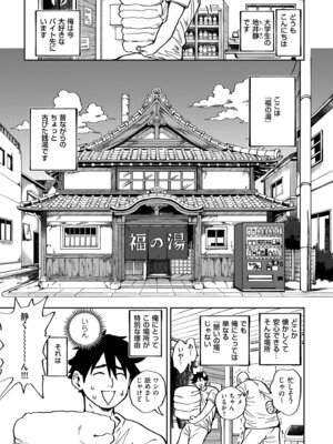 COMIC クリベロン DUMA 2025年11月号 Vol.78_111