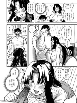 COMIC クリベロン DUMA 2025年11月号 Vol.78_126