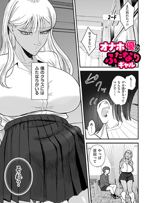 COMIC クリベロン DUMA 2025年11月号 Vol.78_149