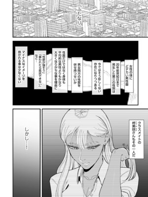 COMIC クリベロン DUMA 2025年11月号 Vol.78_150