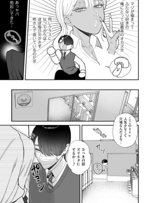 COMIC クリベロン DUMA 2025年11月号 Vol.78_151