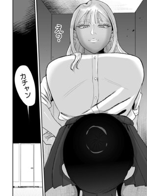 COMIC クリベロン DUMA 2025年11月号 Vol.78_152