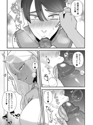 COMIC クリベロン DUMA 2025年11月号 Vol.78_157