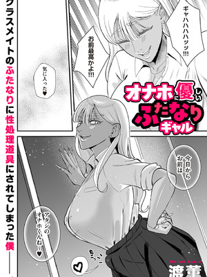 COMIC クリベロン DUMA 2025年11月号 Vol.78_160