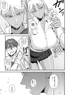 COMIC クリベロン DUMA 2025年11月号 Vol.78_163