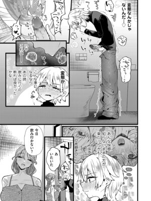 COMIC クリベロン DUMA 2025年11月号 Vol.78_175