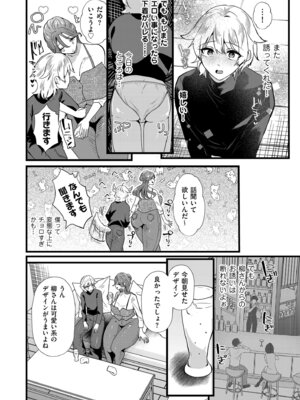 COMIC クリベロン DUMA 2025年11月号 Vol.78_176