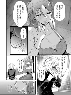 COMIC クリベロン DUMA 2025年11月号 Vol.78_180