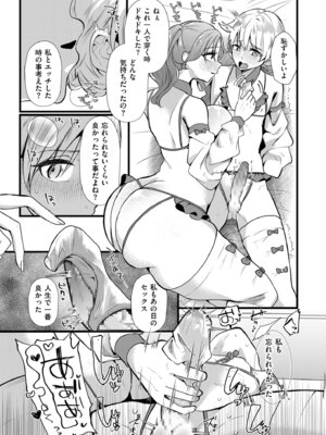 COMIC クリベロン DUMA 2025年11月号 Vol.78_183