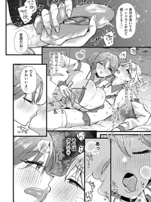 COMIC クリベロン DUMA 2025年11月号 Vol.78_184