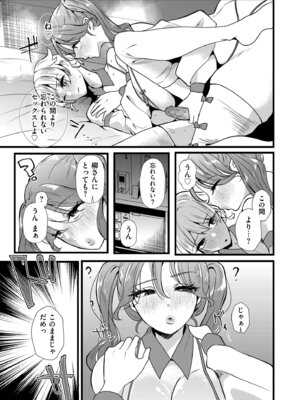 COMIC クリベロン DUMA 2025年11月号 Vol.78_187