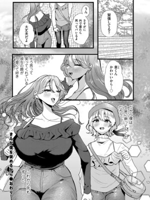 COMIC クリベロン DUMA 2025年11月号 Vol.78_196