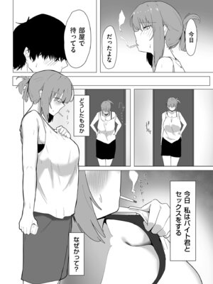 COMIC クリベロン DUMA 2025年11月号 Vol.78_203