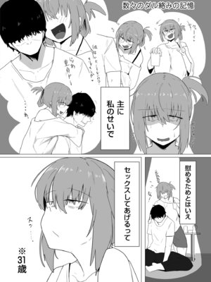 COMIC クリベロン DUMA 2025年11月号 Vol.78_204