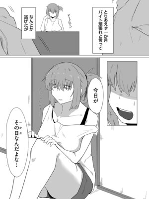 COMIC クリベロン DUMA 2025年11月号 Vol.78_205