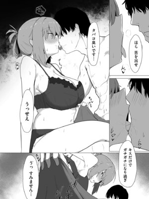 COMIC クリベロン DUMA 2025年11月号 Vol.78_208