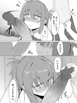 COMIC クリベロン DUMA 2025年11月号 Vol.78_209