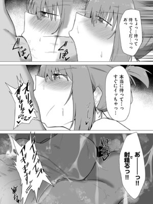 COMIC クリベロン DUMA 2025年11月号 Vol.78_211