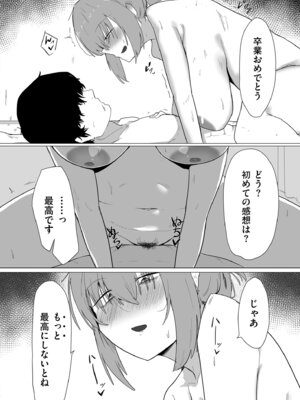 COMIC クリベロン DUMA 2025年11月号 Vol.78_216